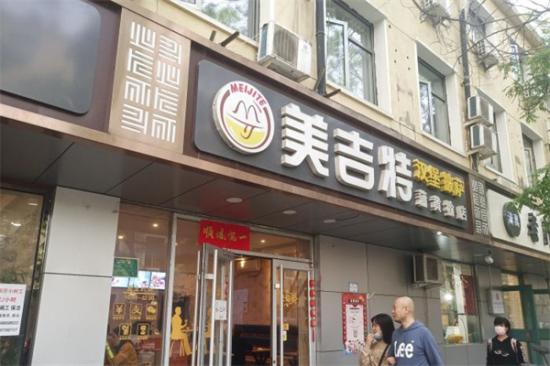 美吉特披萨加盟产品图片