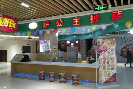 萨公主披萨加盟产品图片