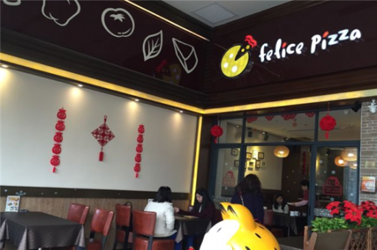 菲利斯披萨加盟产品图片