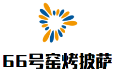 66号窑烤披萨加盟