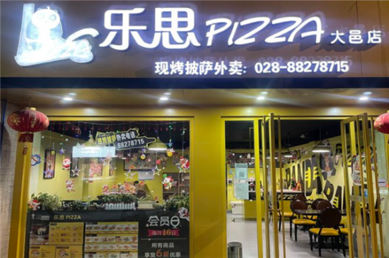 乐思披萨加盟产品图片