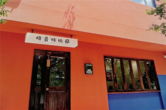 格鲁特披萨加盟产品图片