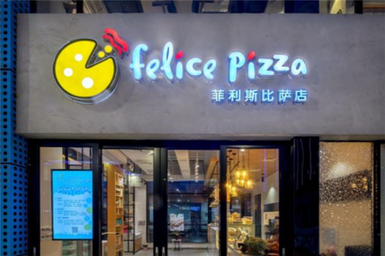 菲利斯披萨加盟产品图片