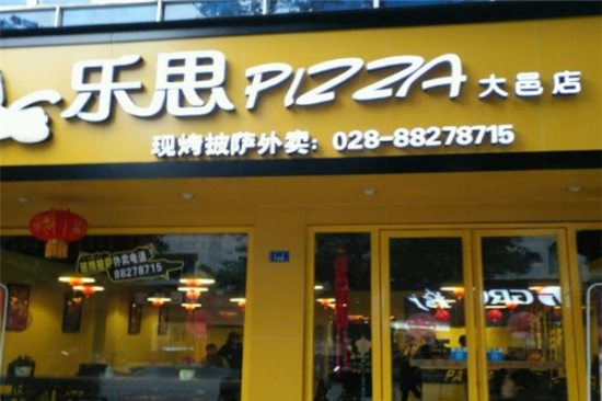 乐思披萨加盟产品图片