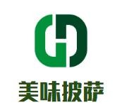 美味披萨加盟