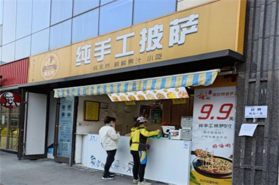 帕拉特手工披萨加盟产品图片