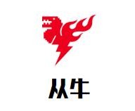 从牛干锅牛肉加盟