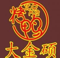  大金硕北京烤鸭加盟