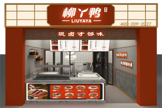 柳丫鸭加盟产品图片