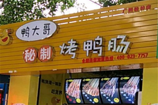 鸭大哥秘制烤鸭肠加盟产品图片