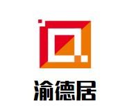 渝德居香辣干锅虾加盟