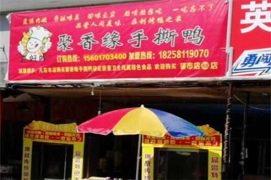 聚香缘手撕鸭加盟产品图片