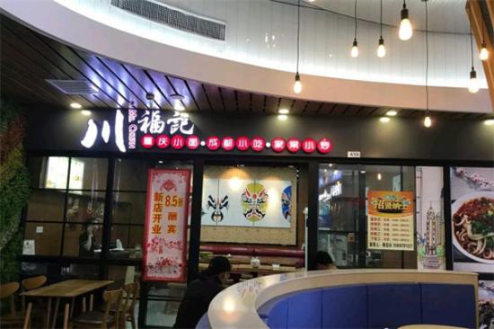 川福记夫妻肺片加盟产品图片