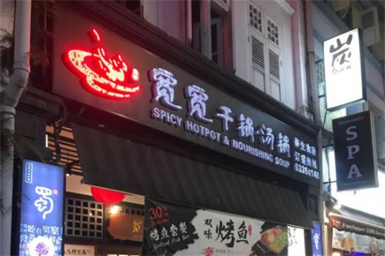 宽宽干锅加盟产品图片