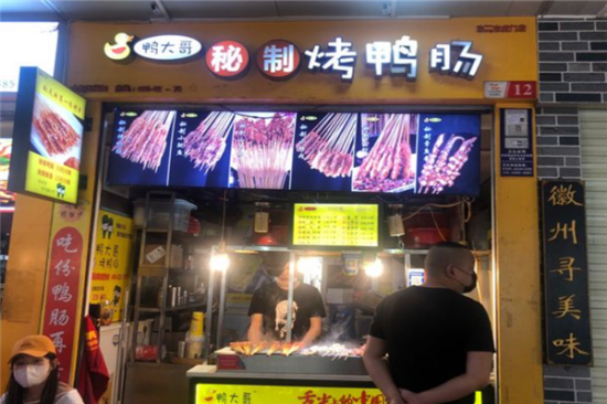 鸭大哥秘制烤鸭肠加盟产品图片