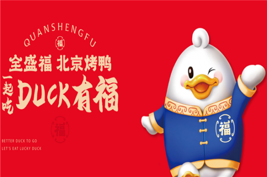 全盛福烤鸭加盟产品图片