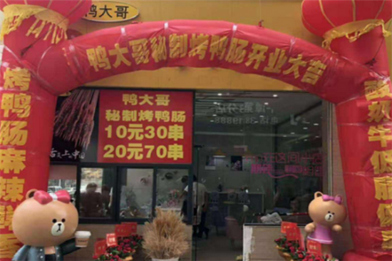 鸭大哥秘制烤鸭肠加盟产品图片
