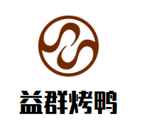 益群烤鸭加盟