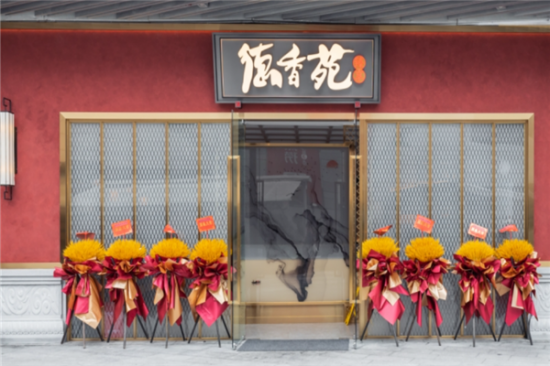 德香苑烤鸭加盟产品图片