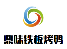 鼎味铁板烤鸭加盟