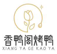 香鸭阁烤鸭加盟
