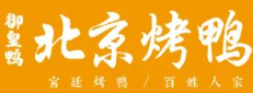 御皇鸭北京烤鸭加盟