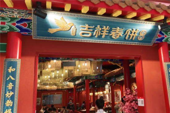 吉祥春饼烤鸭加盟产品图片