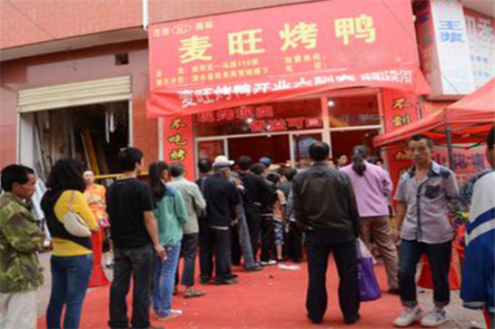 麦旺烤鸭加盟产品图片
