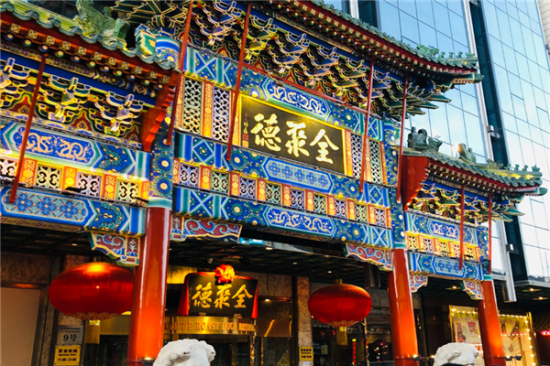 全聚德烤鸭店加盟产品图片