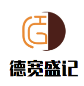德宽盛记北京烤鸭加盟