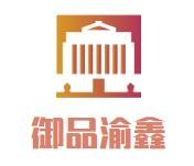 御品渝鑫干锅鸭头加盟