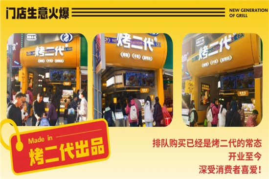 烤二代秘制烤鸭肠加盟产品图片