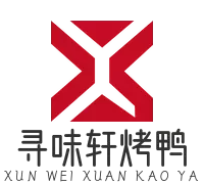 寻味轩烤鸭加盟
