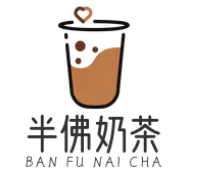 半佛奶茶加盟