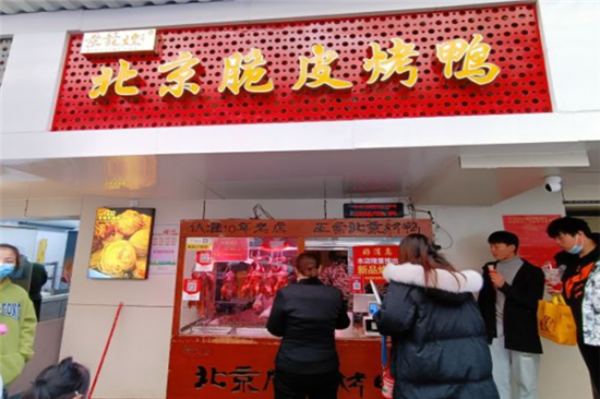 京记煌北京脆皮烤鸭加盟产品图片