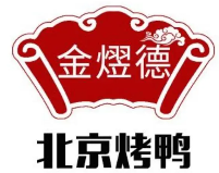 金熤德北京烤鸭加盟