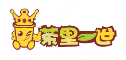 茶里一世奶茶加盟