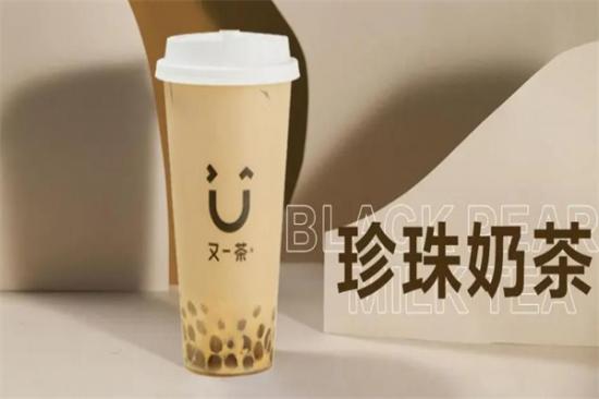T.ONE又一茶奶茶加盟产品图片