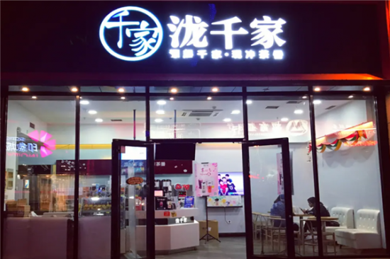 泷千家奶茶加盟产品图片