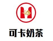 可卡奶茶加盟