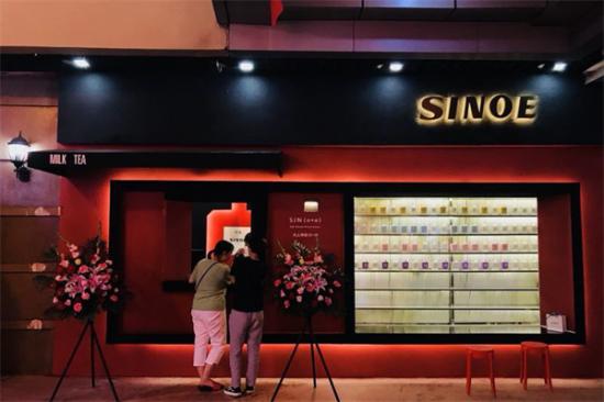 sinoe香水奶茶加盟产品图片