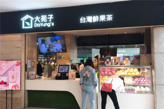 大苑子奶茶加盟产品图片