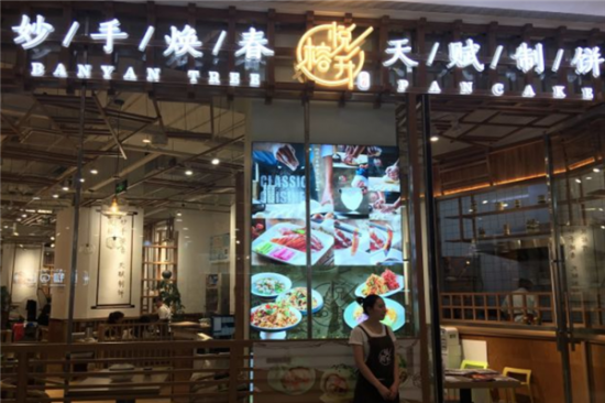 悦榕升春饼烤鸭加盟产品图片