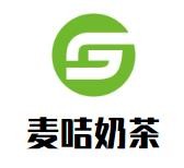 麦咭奶茶加盟