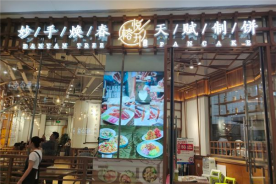 悦榕升春饼烤鸭加盟产品图片