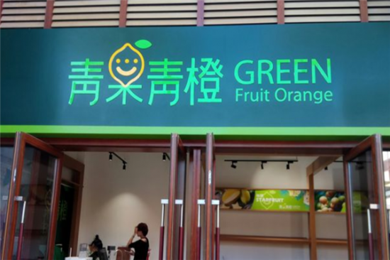 青果青橙奶茶加盟产品图片