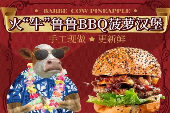 fatcow汉堡加盟产品图片