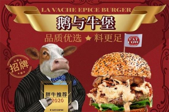 fatcow汉堡加盟产品图片