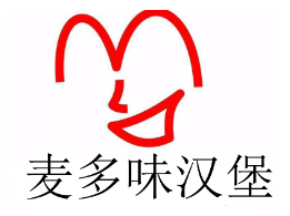 麦多味汉堡加盟