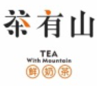 茶有山奶茶加盟